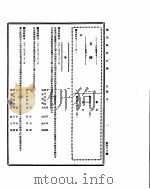 国民政府公报  第463号  民国三十二年三月二十六日（ PDF版）