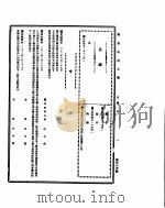 国民政府公报  第465号  民国三十二年三月三十日（ PDF版）