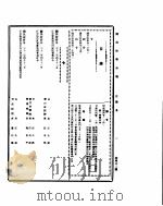 国民政府公报 第472号 民国三十二年四月十六日 PDF电子版封面
