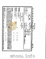 国民政府公报  第473号  民国三十二年四月十九日（ PDF版）