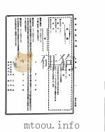 国民政府公报  第474号  民国三十二年四月二十一日（ PDF版）