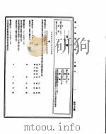国民政府公报  第475号  民国三十二年四月二十三日（ PDF版）