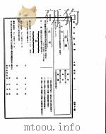 国民政府公报  第477号  民国三十二年四月二十八日（ PDF版）