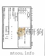 国民政府公报  第478号  民国三十二年四月三十日（ PDF版）