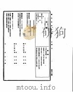 国民政府公报  第483号  民国三十二年五月十二日（ PDF版）