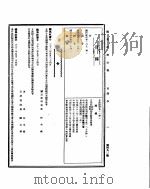 国民政府公报  第490号  民国三十二年五月二十八日（ PDF版）