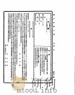 国民政府公报  第492号  民国三十二年六月二日（ PDF版）