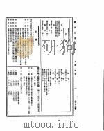国民政府公报  第496号  民国三十二年六月十一日（ PDF版）