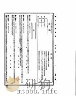 国民政府公报  第501号  民国三十二年六月二十三日（ PDF版）