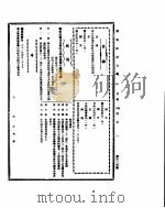 国民政府公报  第505号  民国三十二年七月二日（ PDF版）