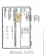 国民政府公报  第508号  民国三十二年七月九日（ PDF版）