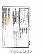 国民政府公报  第513号  民国三十二年七月二十一日（ PDF版）