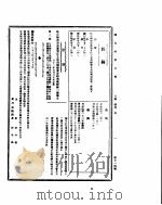 国民政府公报  第514号  民国三十二年七月二十三日（ PDF版）