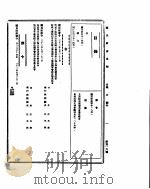 国民政府公报  第516号  民国三十二年七月二十八日（ PDF版）