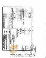 国民政府公报  第517号  民国三十二年七月三十日（ PDF版）