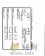 国民政府公报  第523号  民国三十二年八月十三日（ PDF版）