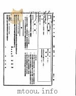国民政府公报  第530号  民国三十二年八月三十日（ PDF版）