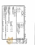 国民政府公报  第535号  民国三十二年九月十日（ PDF版）