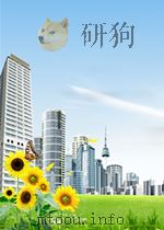 行政院公报 第45号 中华民国十八年五月八日 PDF电子版封面 中国第二历史档案馆编