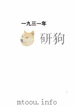 中国共产党抗日文件选编 1995 PDF电子版封面 7800195481 中央档案馆编