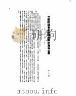 六大以前党的历史材料（ PDF版）