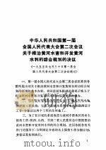 建国以来重要文献选编  第七册（ PDF版）