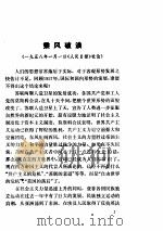 建国以来重要文献选编  第十一册（ PDF版）