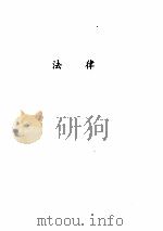 劳动政策法规汇编 1992 1993 PDF电子版封面 7504513601 劳动部政策法规司编