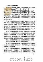 服务商标常识（ PDF版）