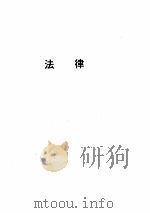 中华人民共和国新法规汇编 （1990）[四]（ PDF版）