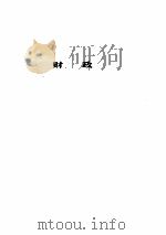 中华人民共和国现行法规汇编  财贸卷（ PDF版）