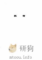 中华人民共和国现行法规汇编  教科文卫卷（ PDF版）