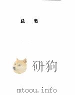 中华人民共和国涉外法规汇编  1993（ PDF版）