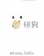 中华人民共和国民政法规汇编 （1949.10-1993.12）（ PDF版）
