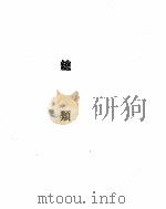 中央人民政府法令汇编  1951（1982 PDF版）