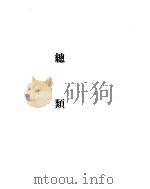 中央人民政府法令汇编  1952（ PDF版）