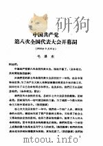 中华人民共和国法规汇编 （1956.7-12）（ PDF版）