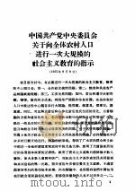 中华人民共和国法规汇编 （1957.7-12）（ PDF版）