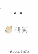 档案工作文件汇集  第2集（ PDF版）