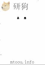 档案工作文件汇集 （三）（ PDF版）