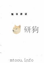 全国科技档案工作会议文件汇编（1987 PDF版）