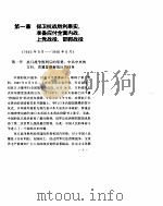 中国人民解放军第二野战军战史  2（ PDF版）