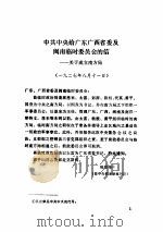 广州起义（ PDF版）
