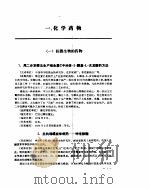 国家医药管理局科技成果汇编  1978-1988（ PDF版）