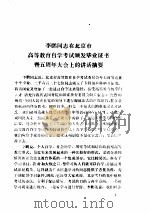 自学考试文件选编（ PDF版）