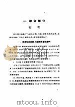 文教行政财务制度资料选编  1（ PDF版）