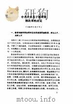 少数民族教育工作文件选编（ PDF版）