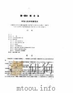 全国法律顾问资格考试法律法规汇编  1992年（ PDF版）