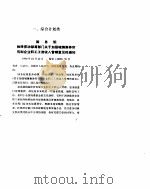 财政规章制度选编  1990．7-1990．12（ PDF版）