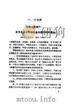 金融规章制度选编  1990.01-1990.06（ PDF版）